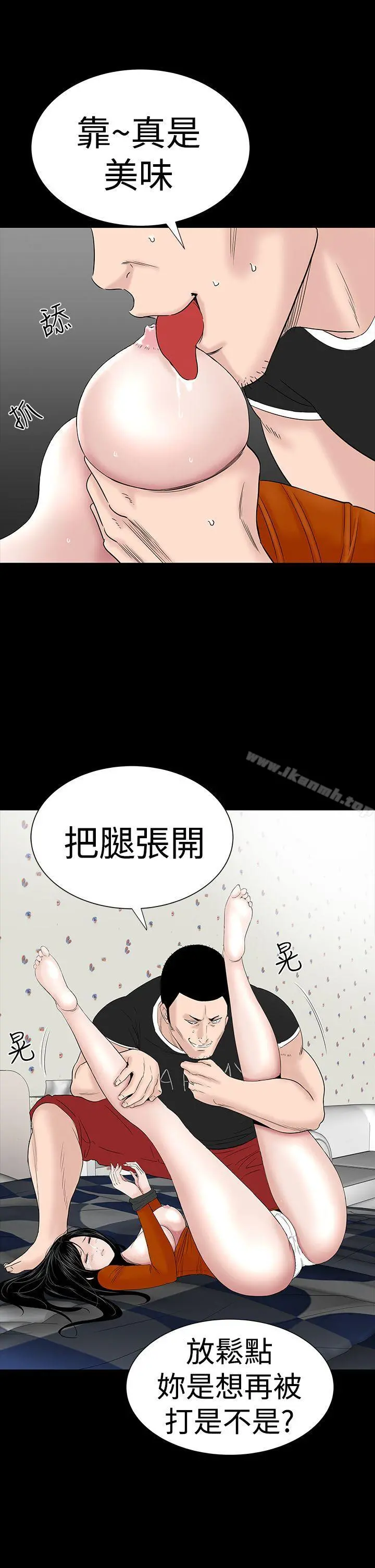 楼凤 - 第31话 - page 49