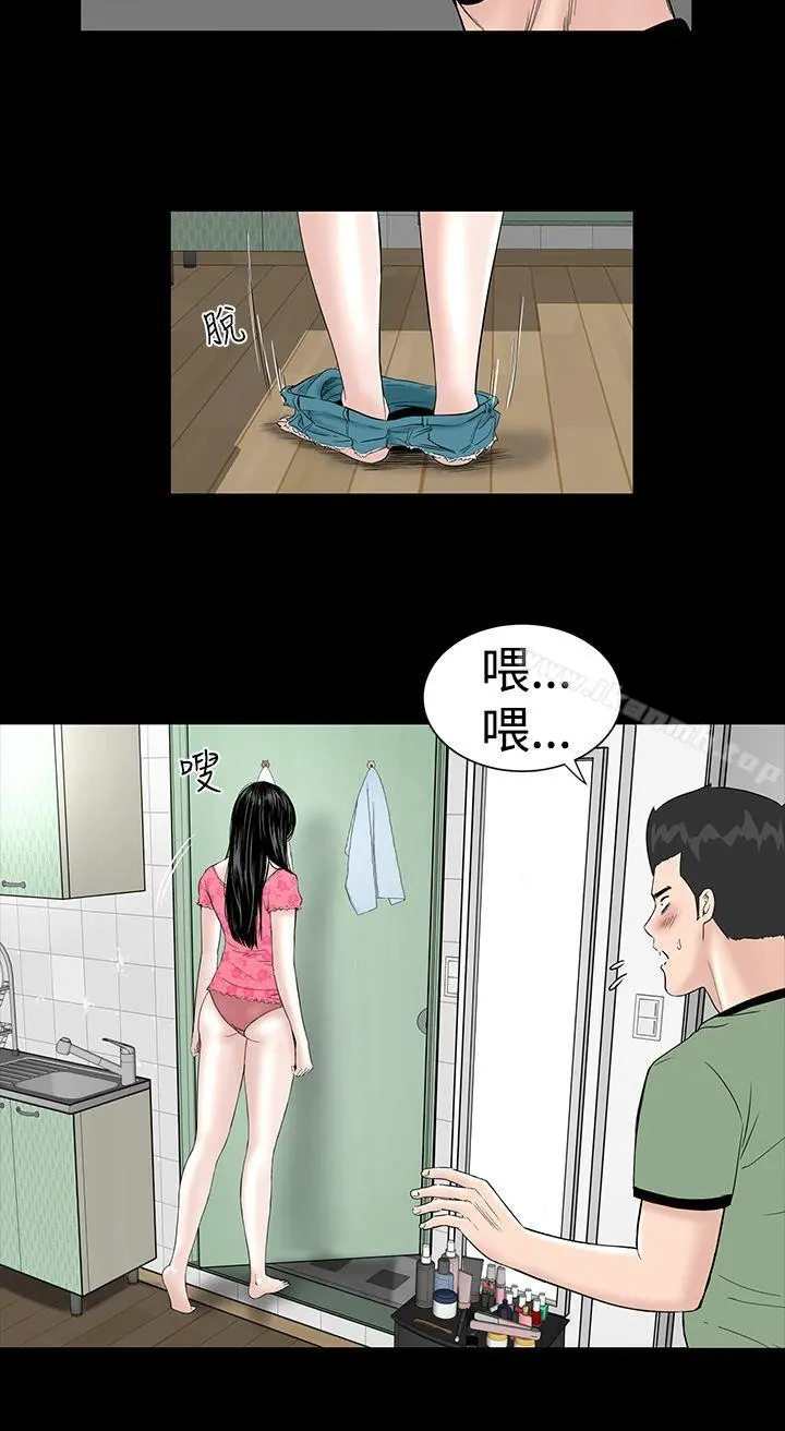 楼凤 - 第6话 - page 2