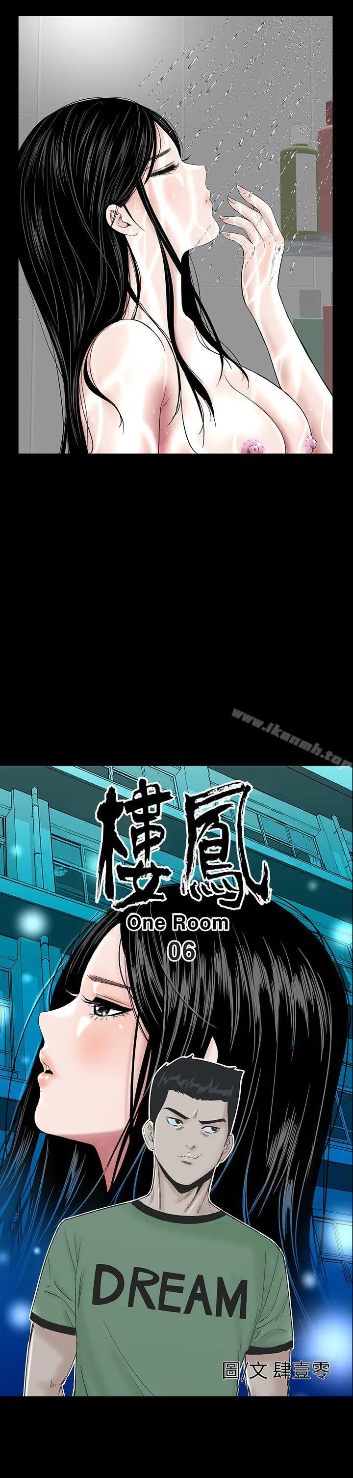 楼凤 - 第6话 - page 5