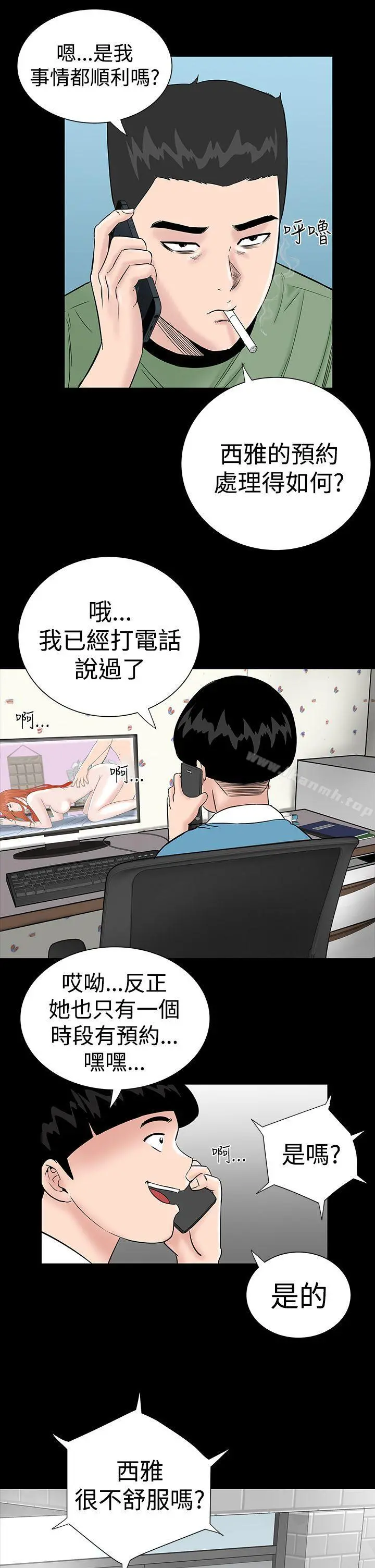 楼凤 - 第6话 - page 7