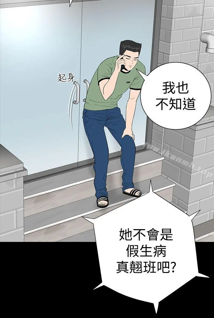 楼凤 - 第6话 - page 8