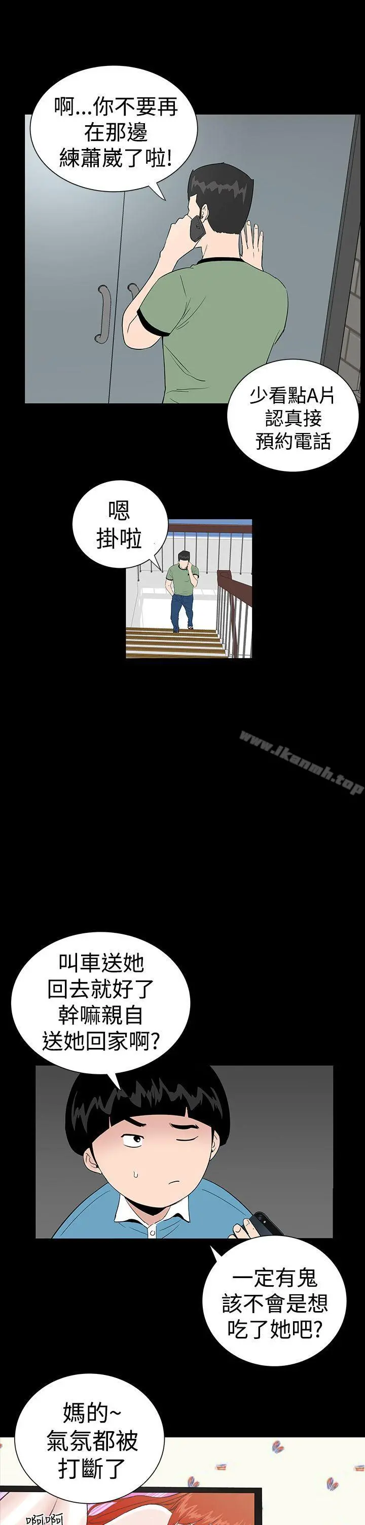 楼凤 - 第6话 - page 9