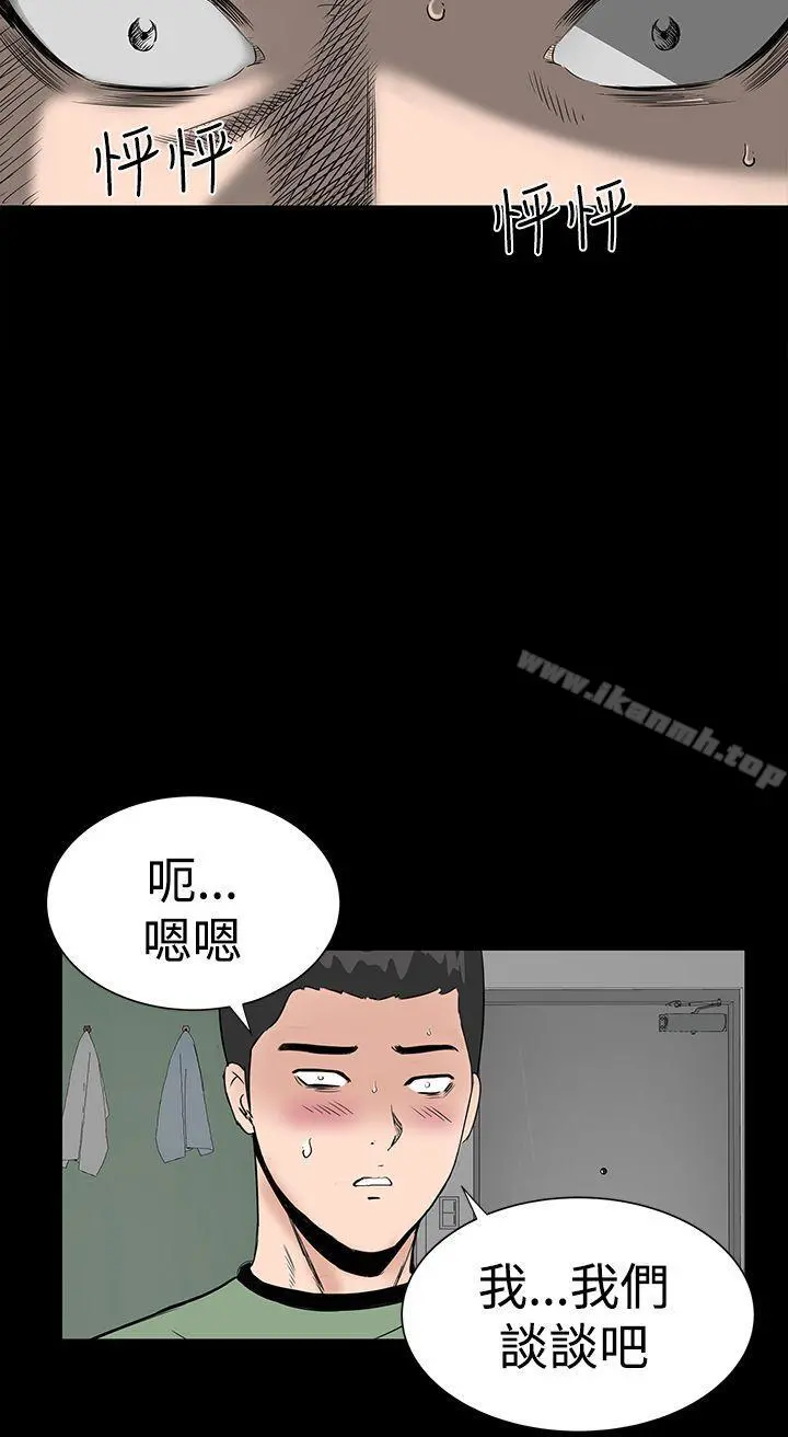 楼凤 - 第6话 - page 13