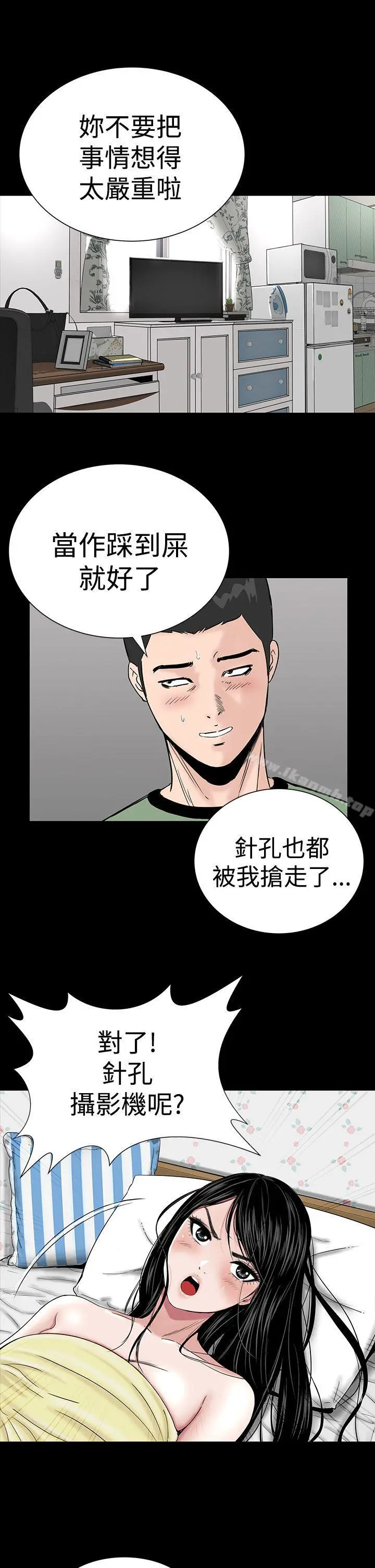 楼凤 - 第6话 - page 16