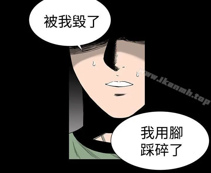 楼凤 - 第6话 - page 17