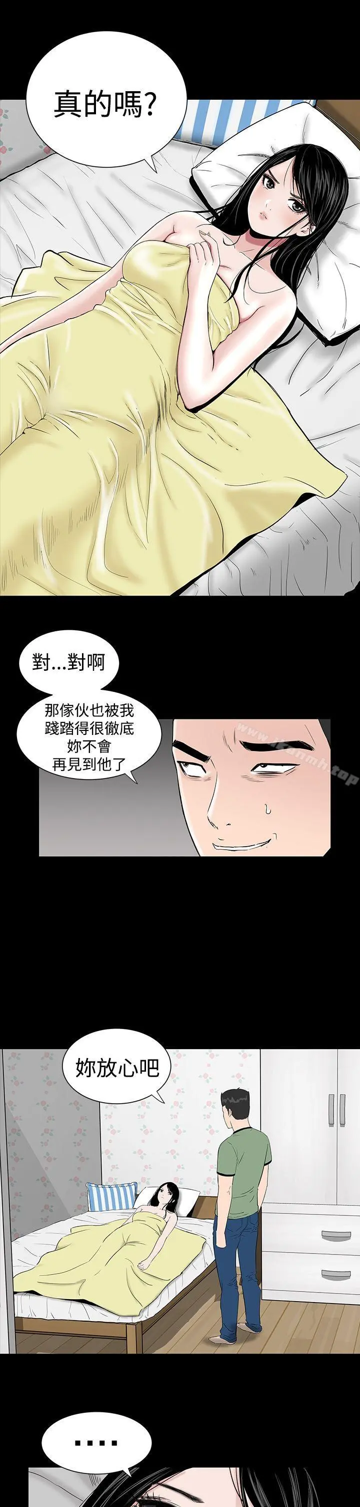楼凤 - 第6话 - page 18