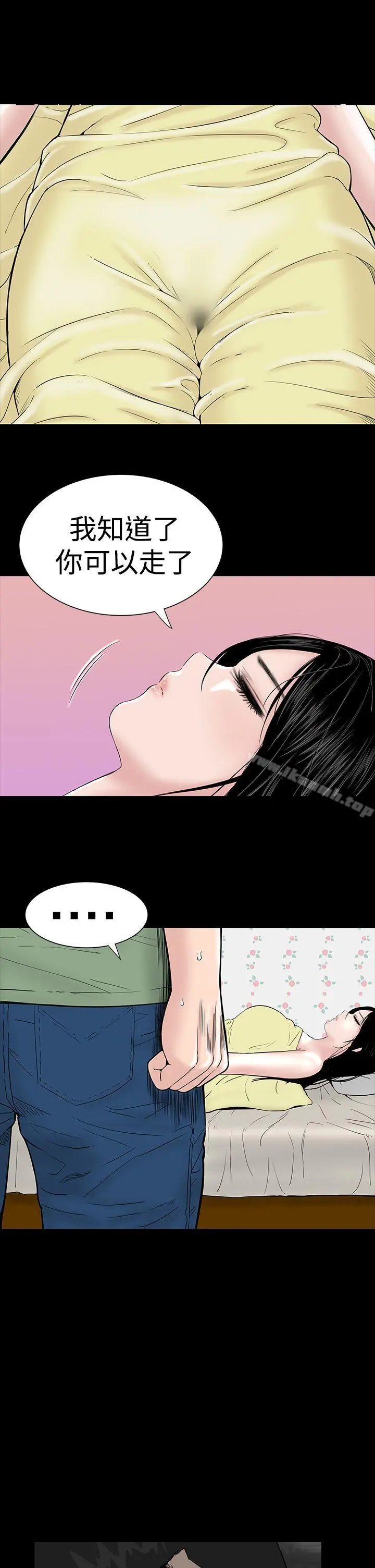 楼凤 - 第6话 - page 20