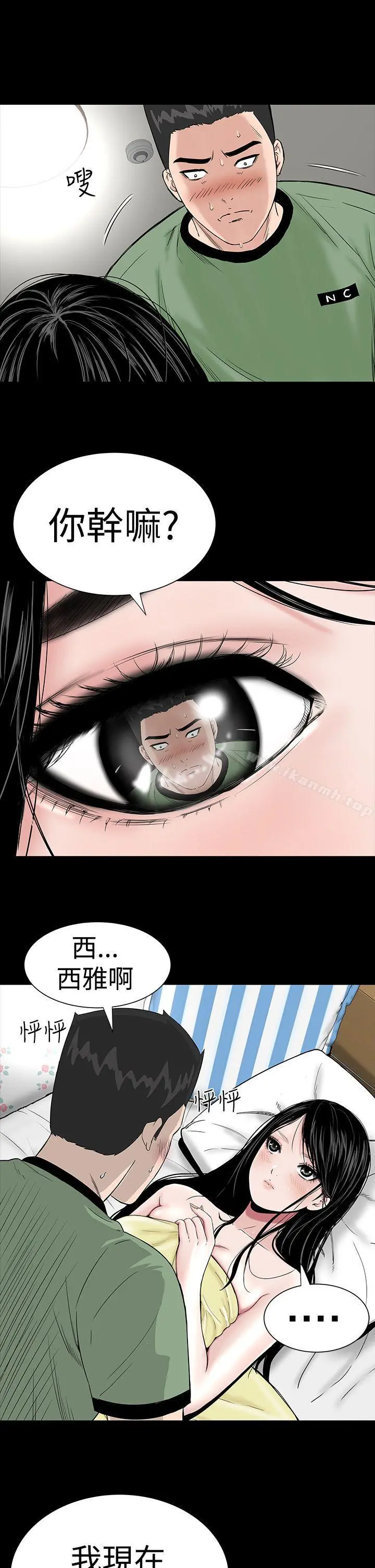 楼凤 - 第6话 - page 22