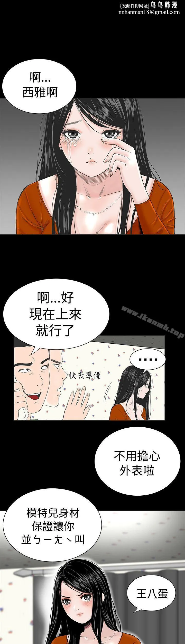 楼凤 - 第2话 - page 1