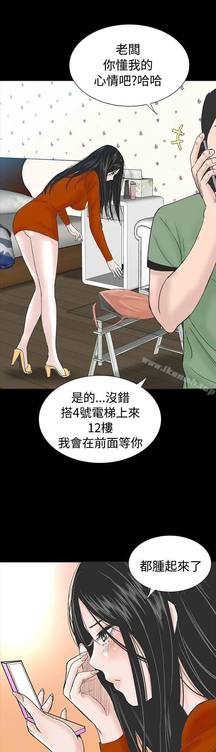 楼凤 - 第2话 - page 3