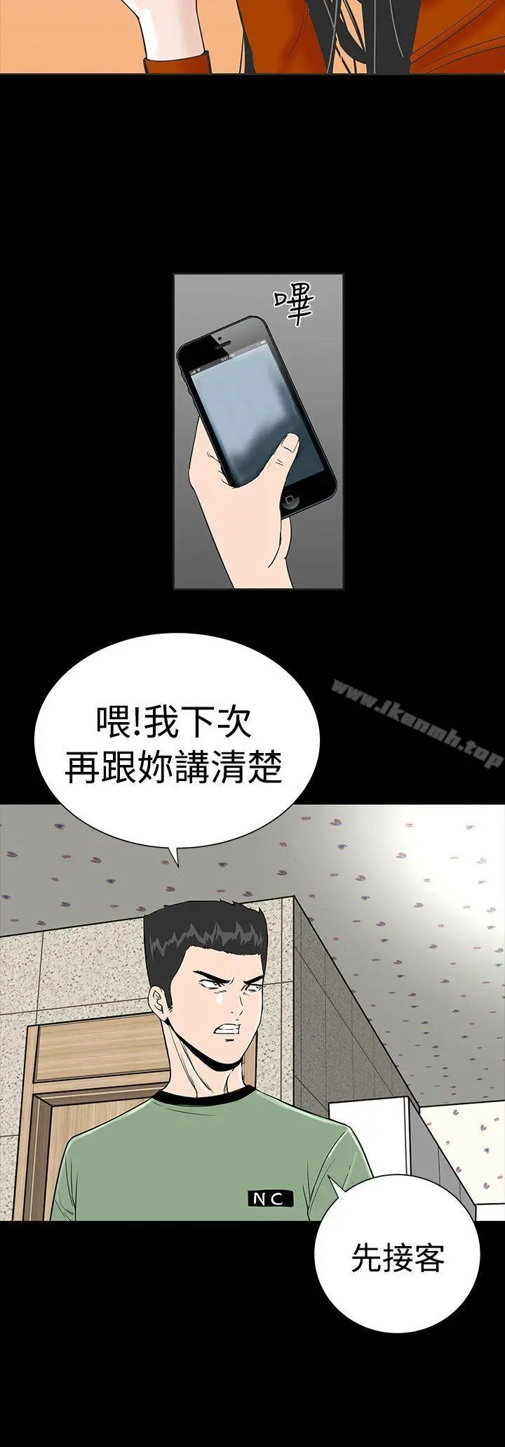 楼凤 - 第2话 - page 4