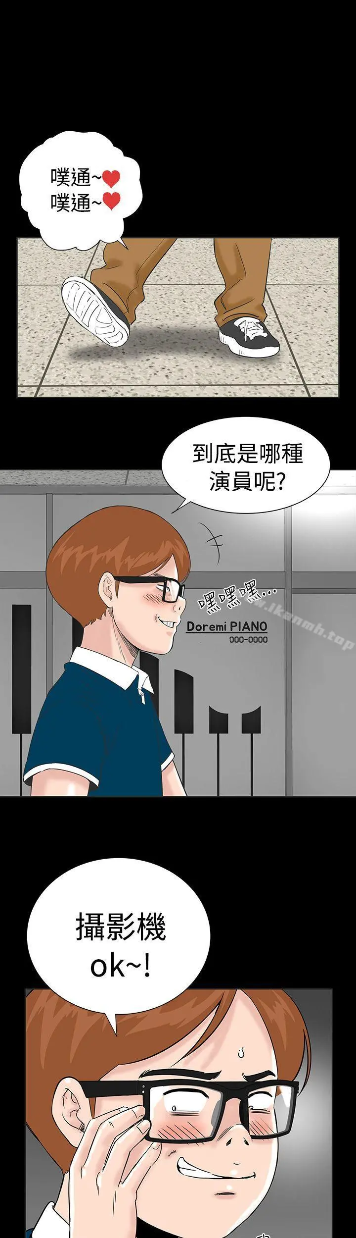 楼凤 - 第2话 - page 7