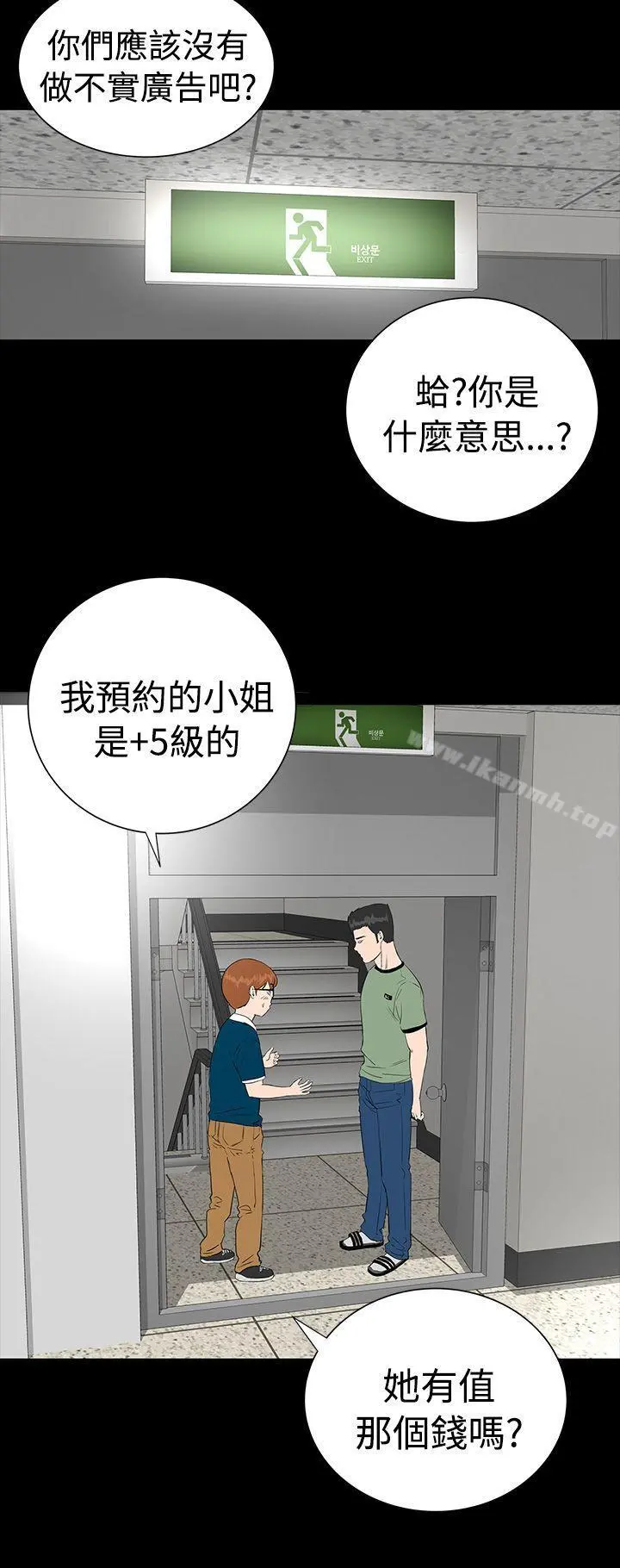 楼凤 - 第2话 - page 10