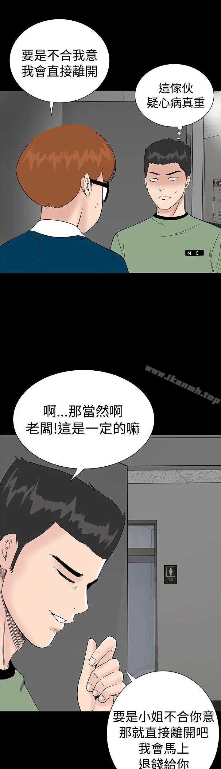 楼凤 - 第2话 - page 11