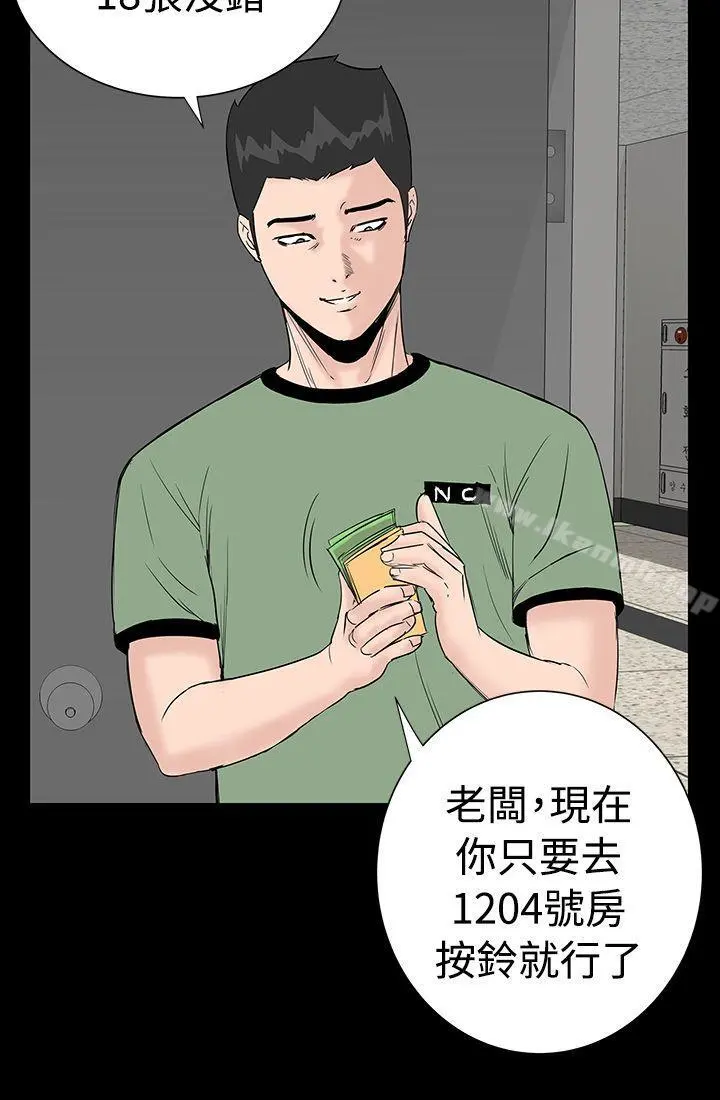 楼凤 - 第2话 - page 14