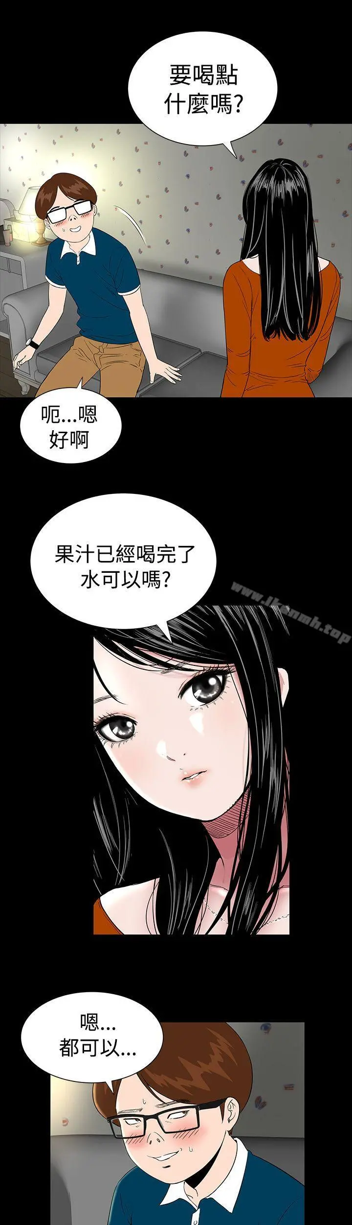 楼凤 - 第2话 - page 20