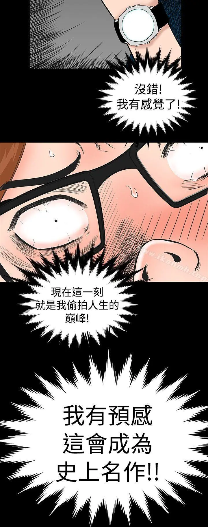 楼凤 - 第2话 - page 24