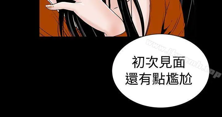 楼凤 - 第2话 - page 28