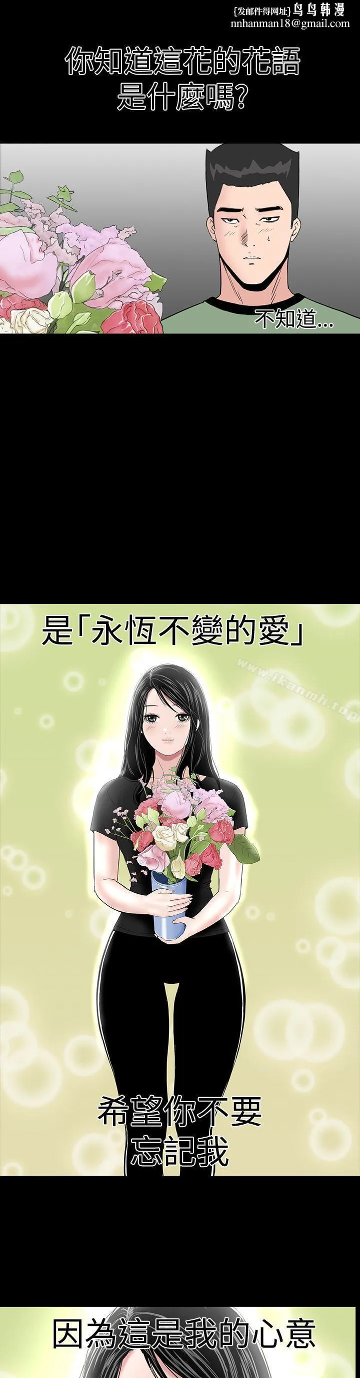 楼凤 - 最终话 - page 1