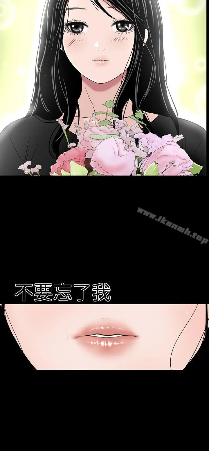 楼凤 - 最终话 - page 2