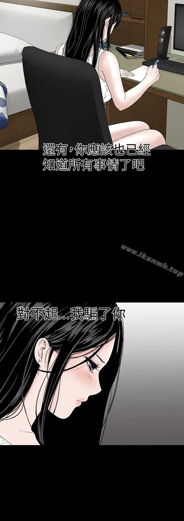 楼凤 - 最终话 - page 6