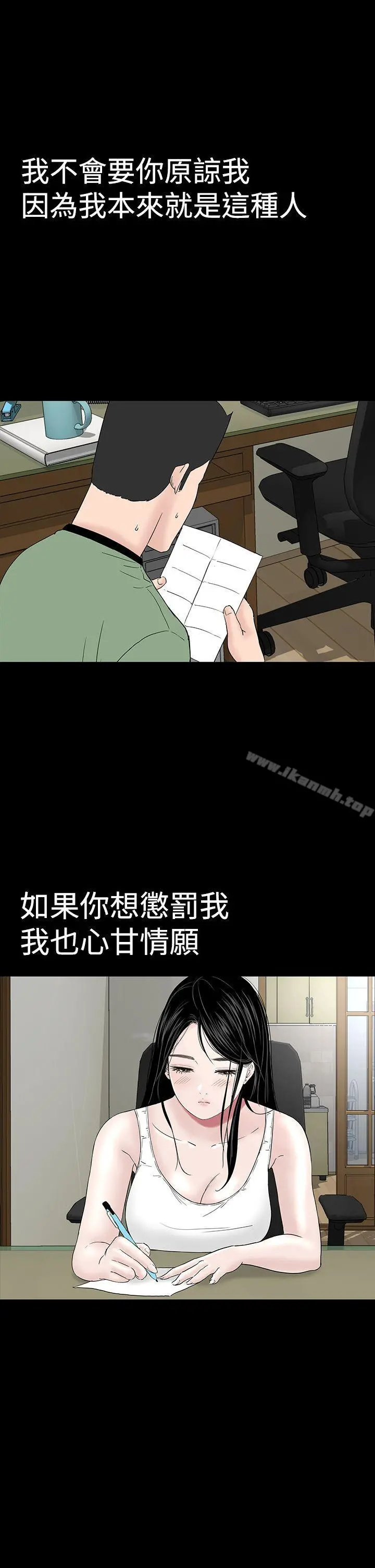 楼凤 - 最终话 - page 7