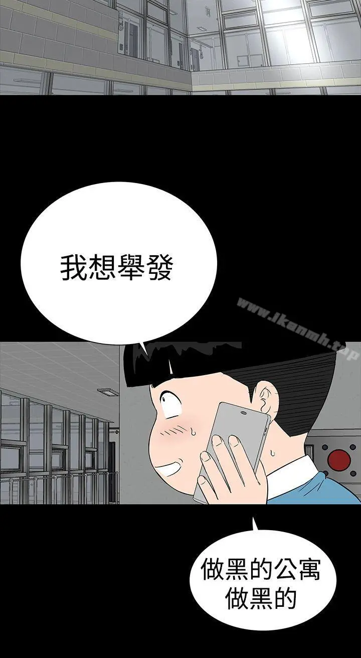 楼凤 - 最终话 - page 10