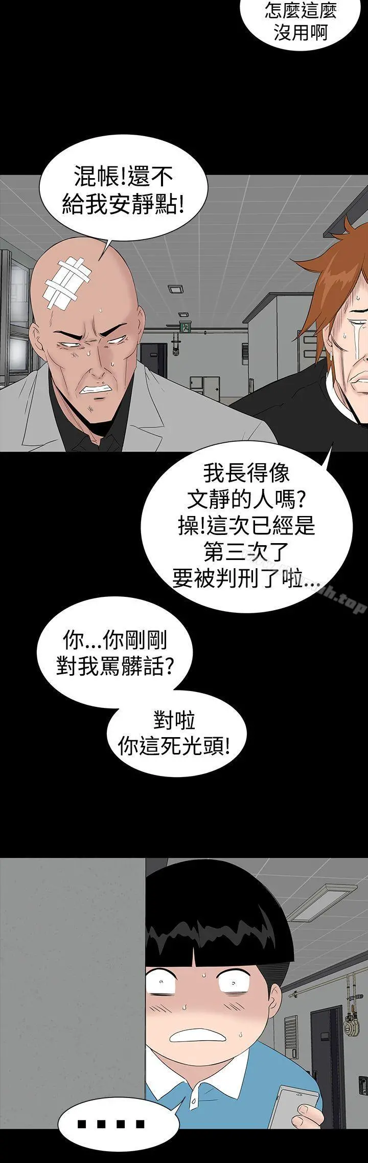 楼凤 - 最终话 - page 12