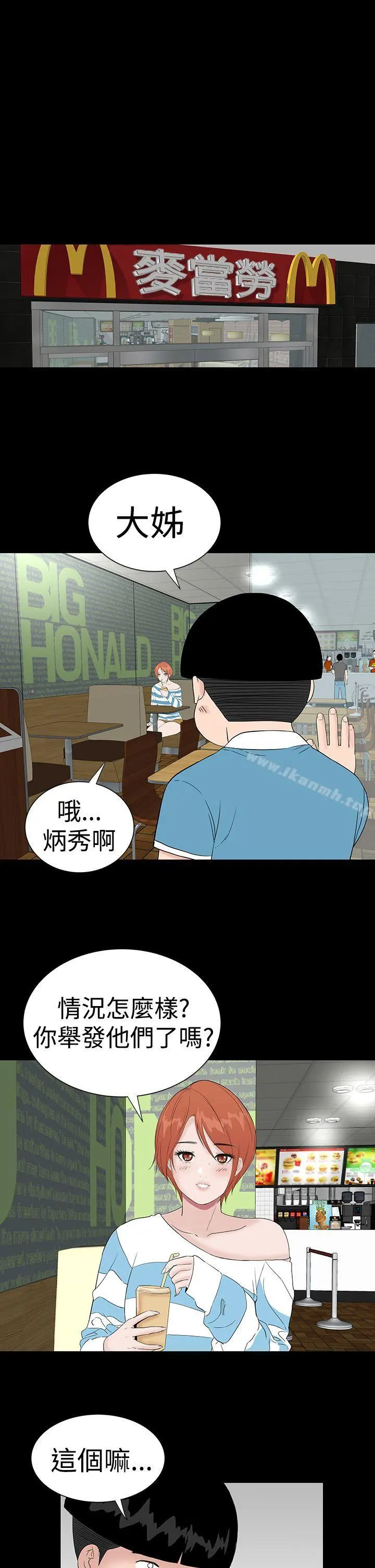 楼凤 - 最终话 - page 15