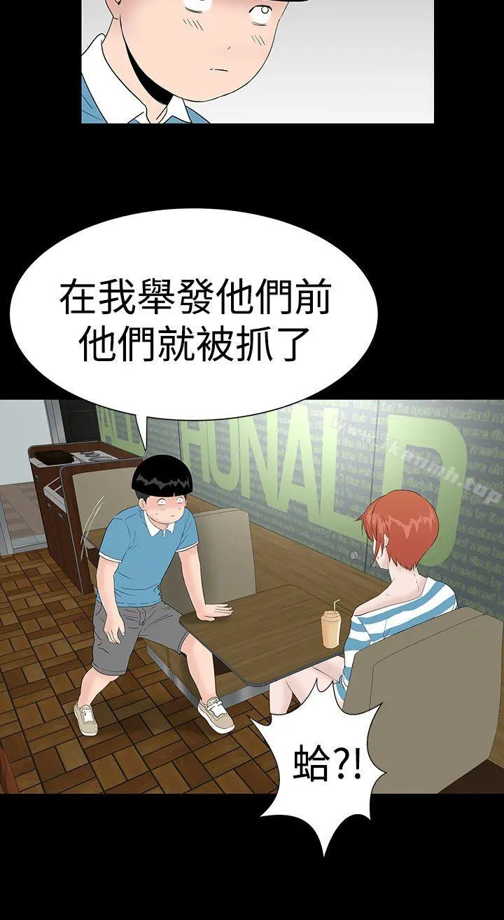 楼凤 - 最终话 - page 16