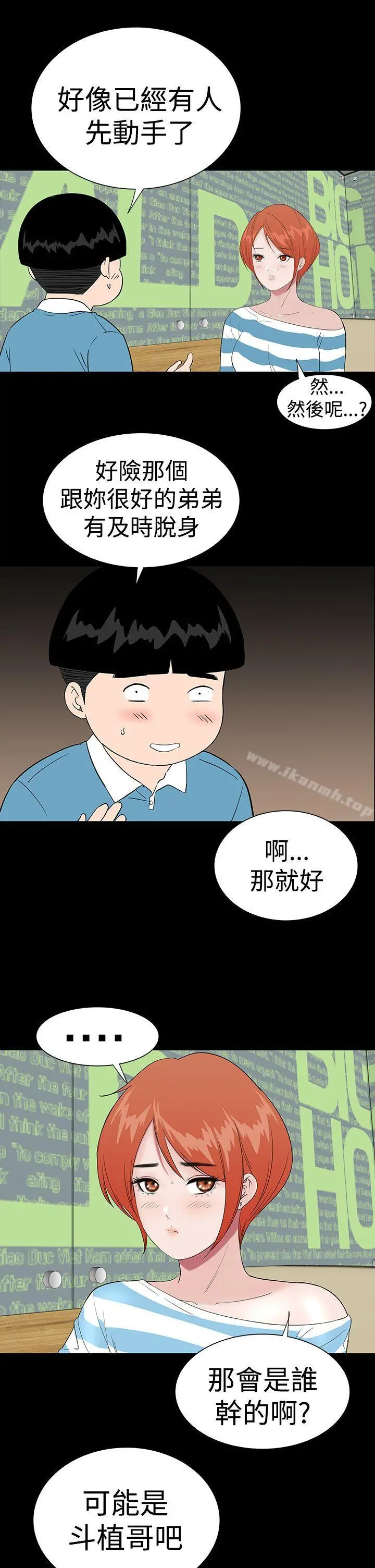 楼凤 - 最终话 - page 17