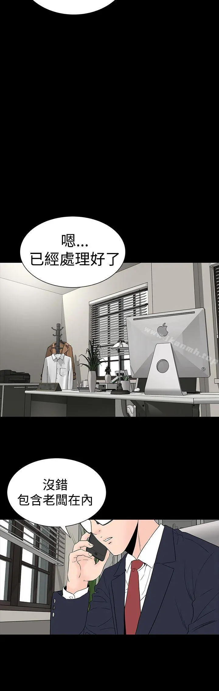 楼凤 - 最终话 - page 18