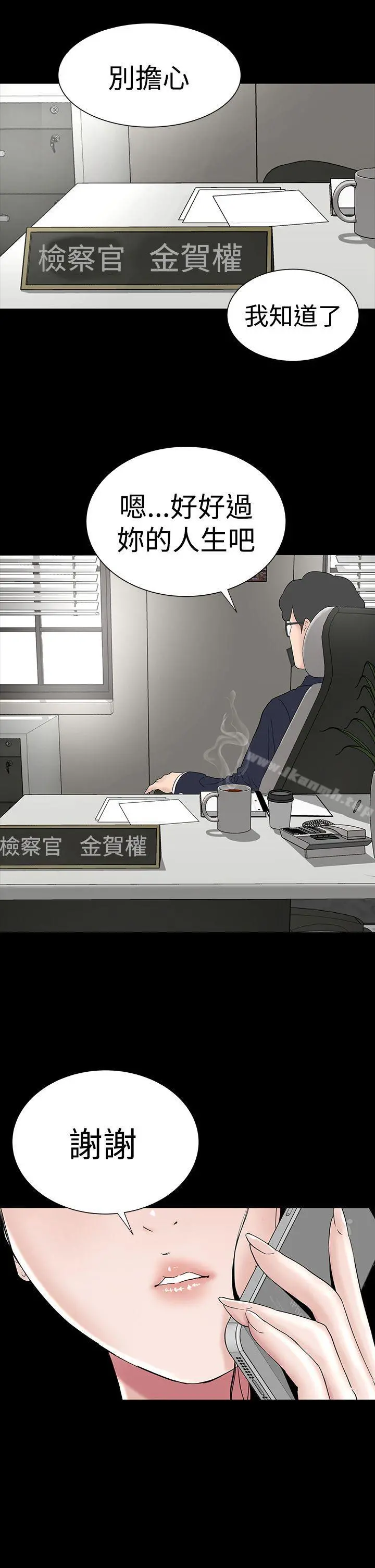 楼凤 - 最终话 - page 19