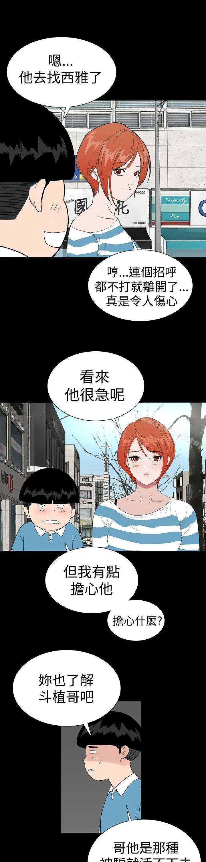 楼凤 - 最终话 - page 23