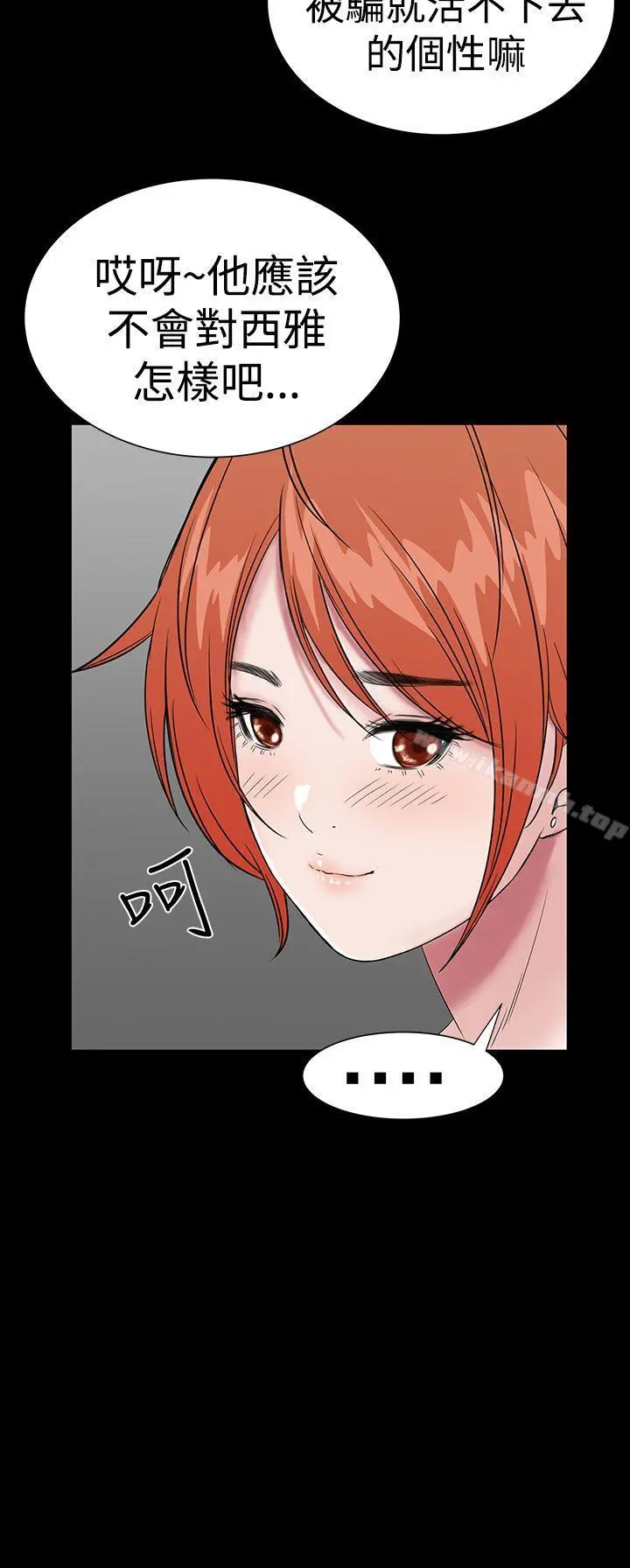 楼凤 - 最终话 - page 24