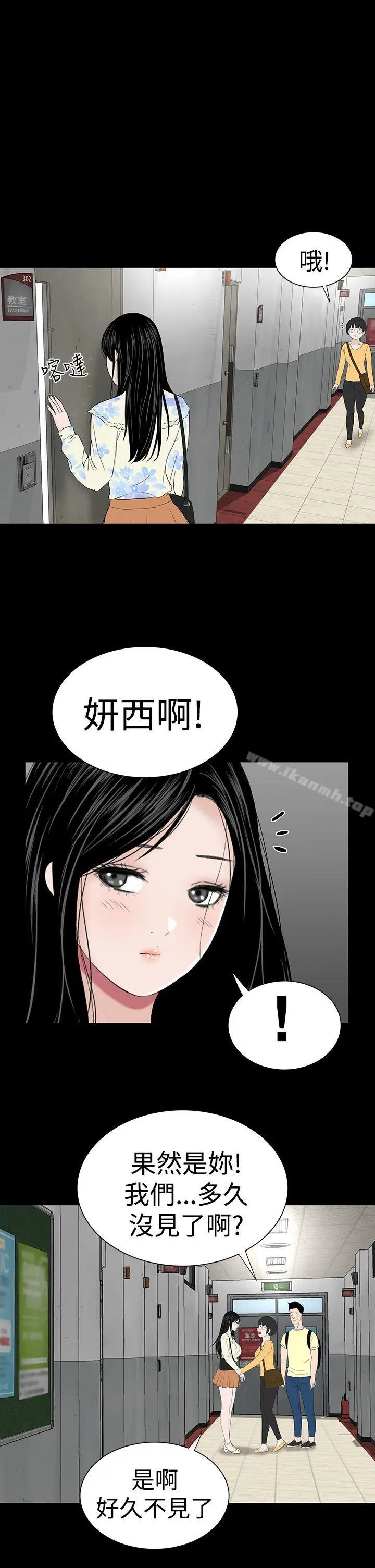 楼凤 - 最终话 - page 25