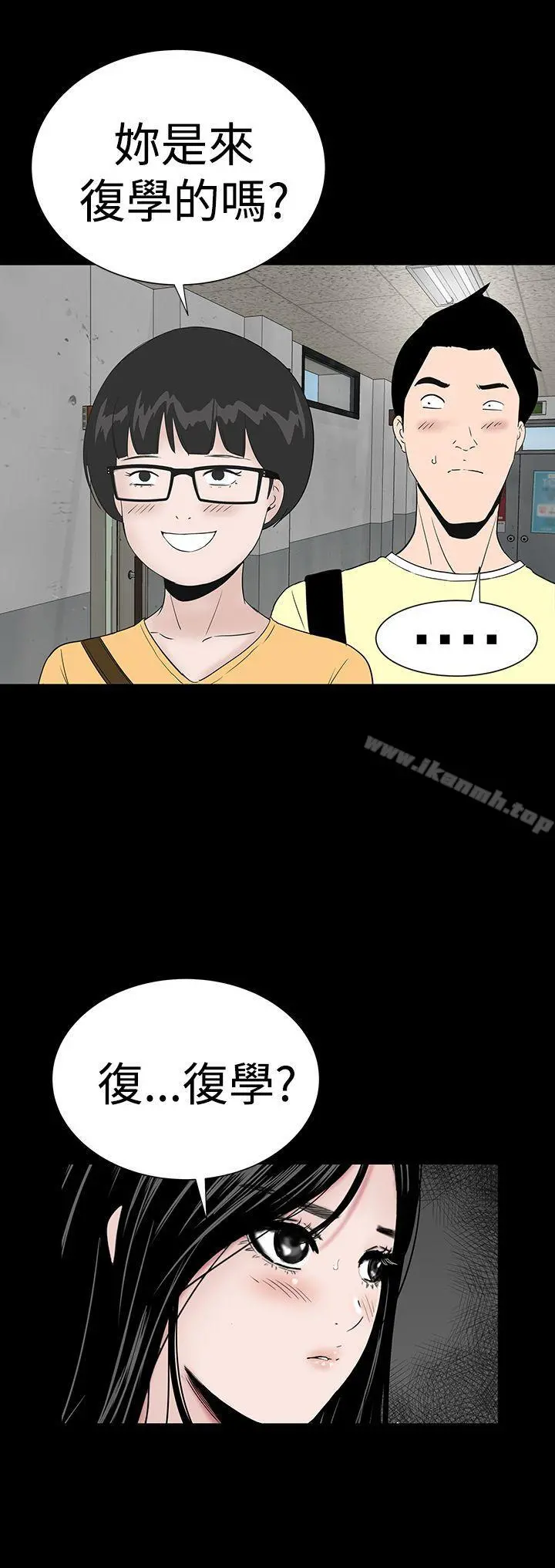 楼凤 - 最终话 - page 26