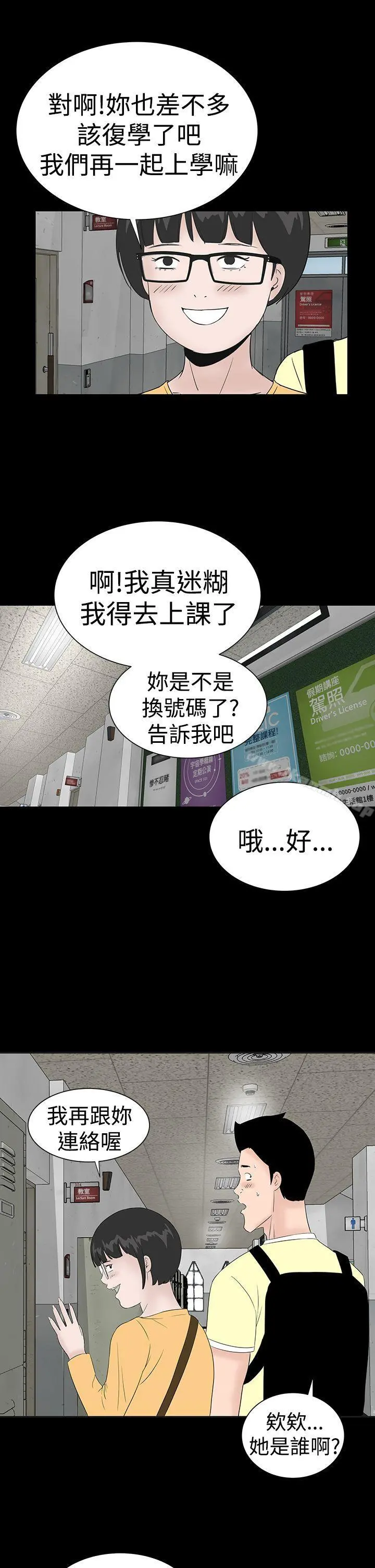 楼凤 - 最终话 - page 27