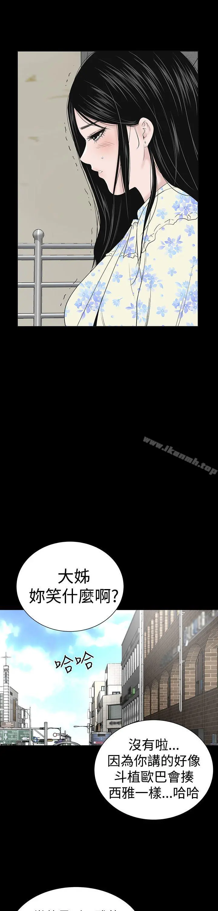 楼凤 - 最终话 - page 35