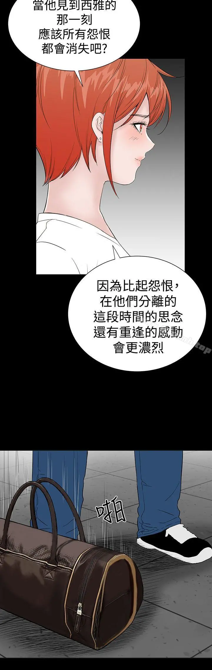 楼凤 - 最终话 - page 36