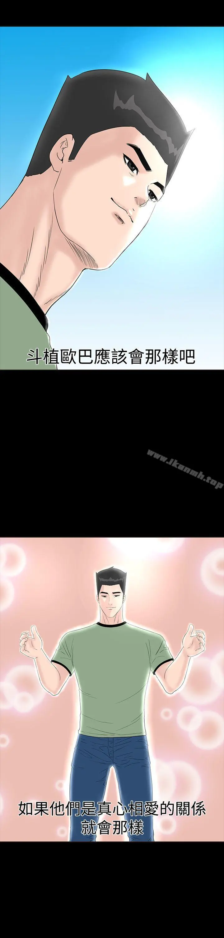 楼凤 - 最终话 - page 37
