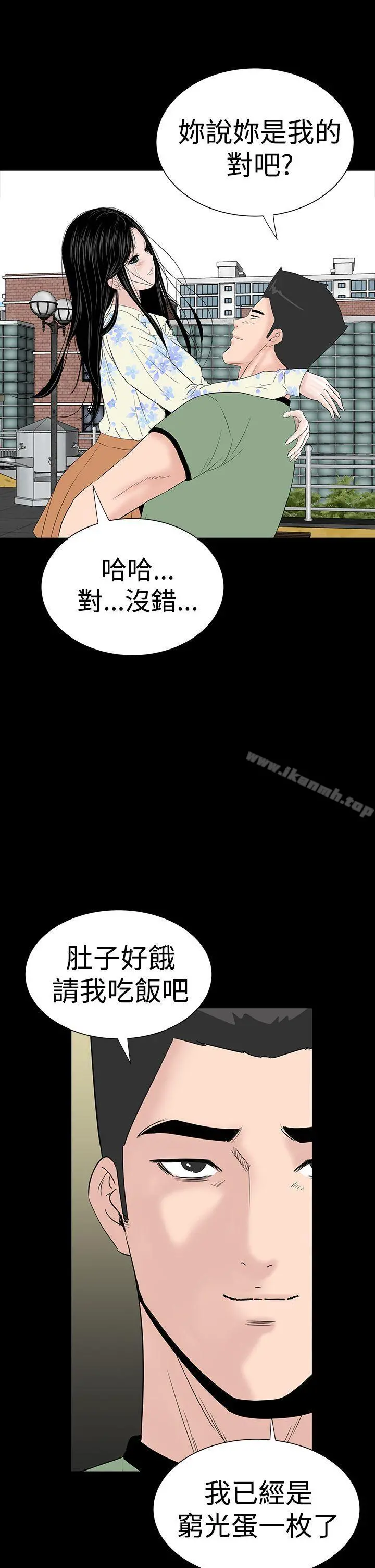 楼凤 - 最终话 - page 43