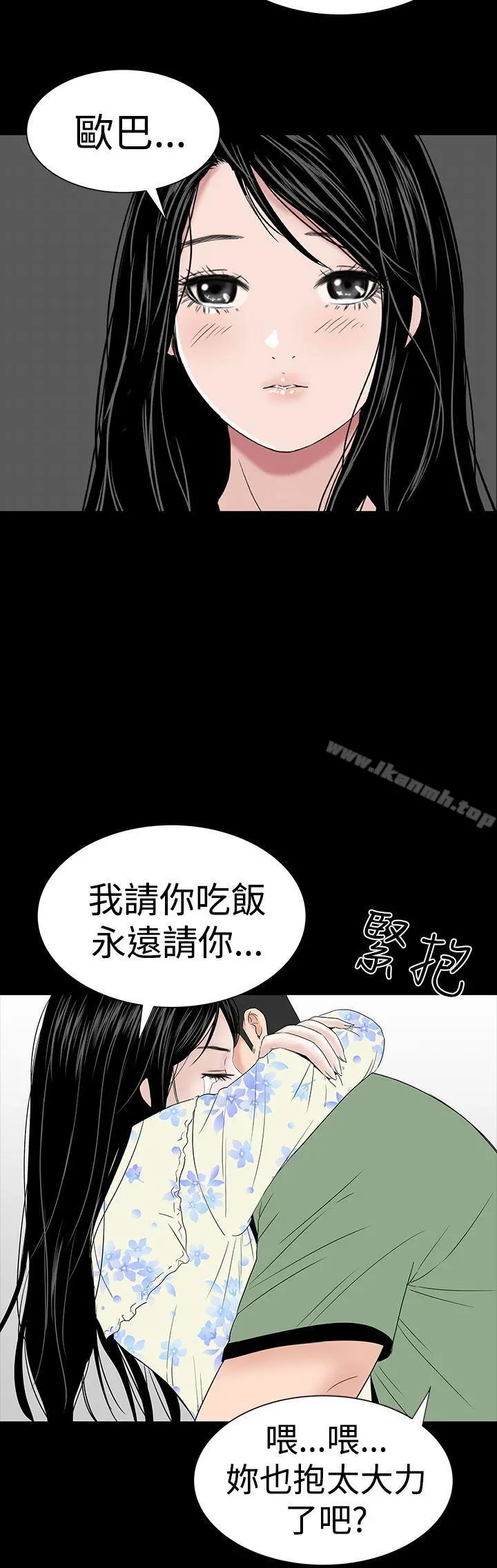 楼凤 - 最终话 - page 44