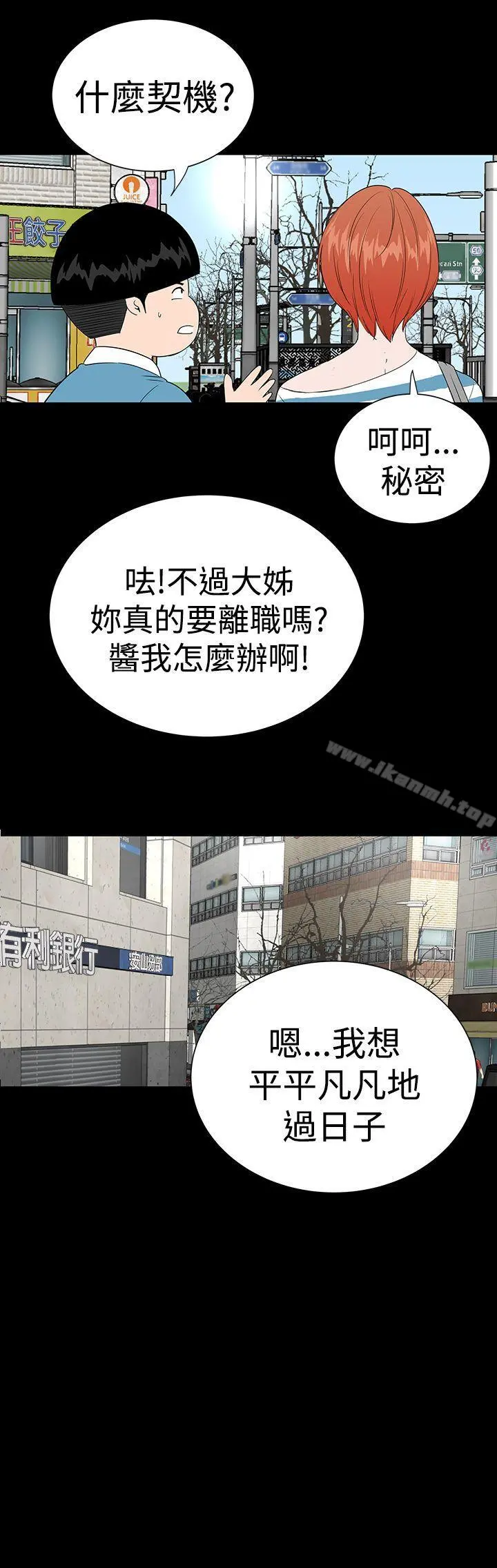 楼凤 - 最终话 - page 46