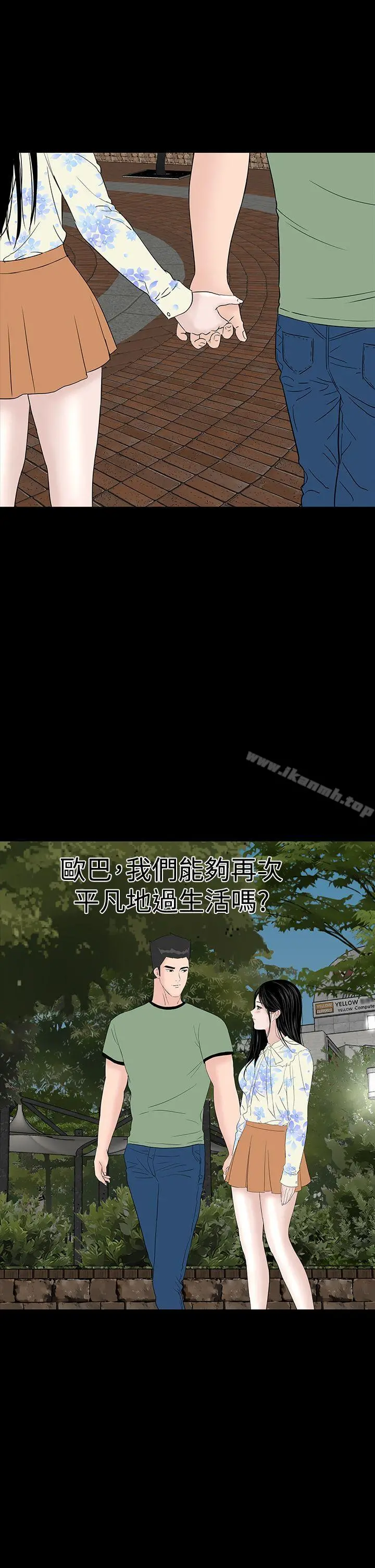 楼凤 - 最终话 - page 47