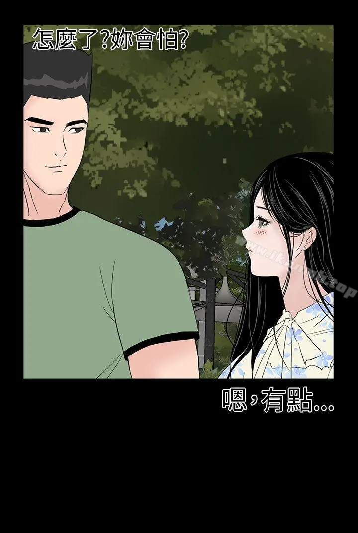楼凤 - 最终话 - page 48