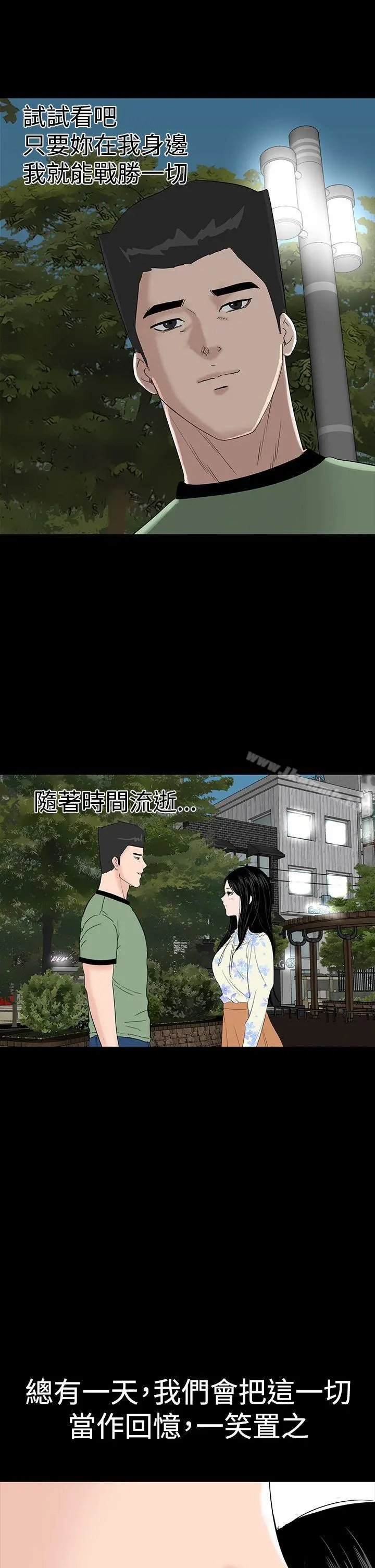 楼凤 - 最终话 - page 49