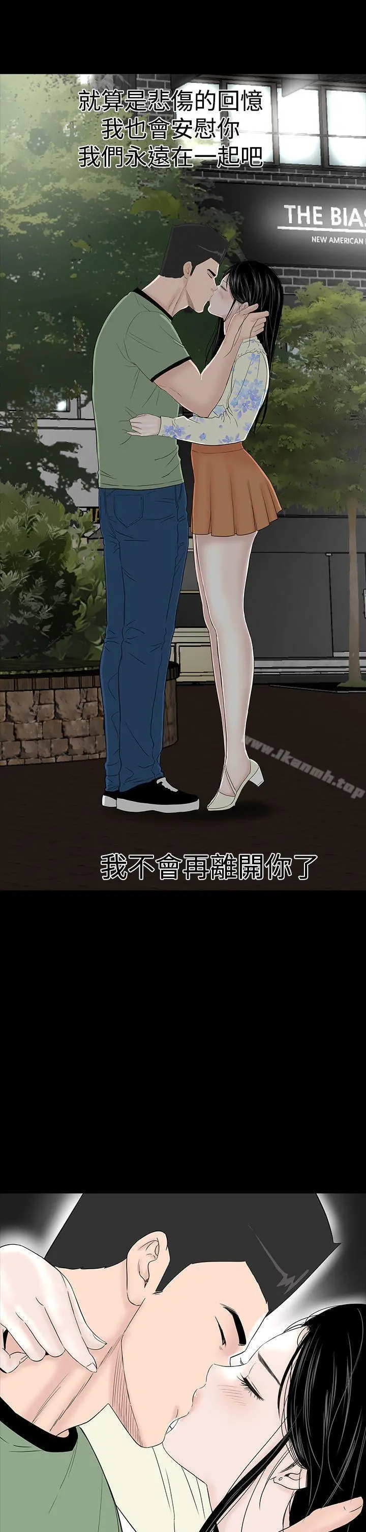 楼凤 - 最终话 - page 51