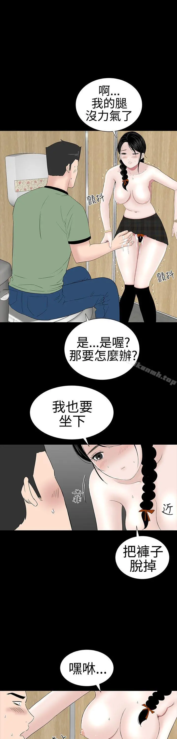 楼凤 - 第38话 - page 3
