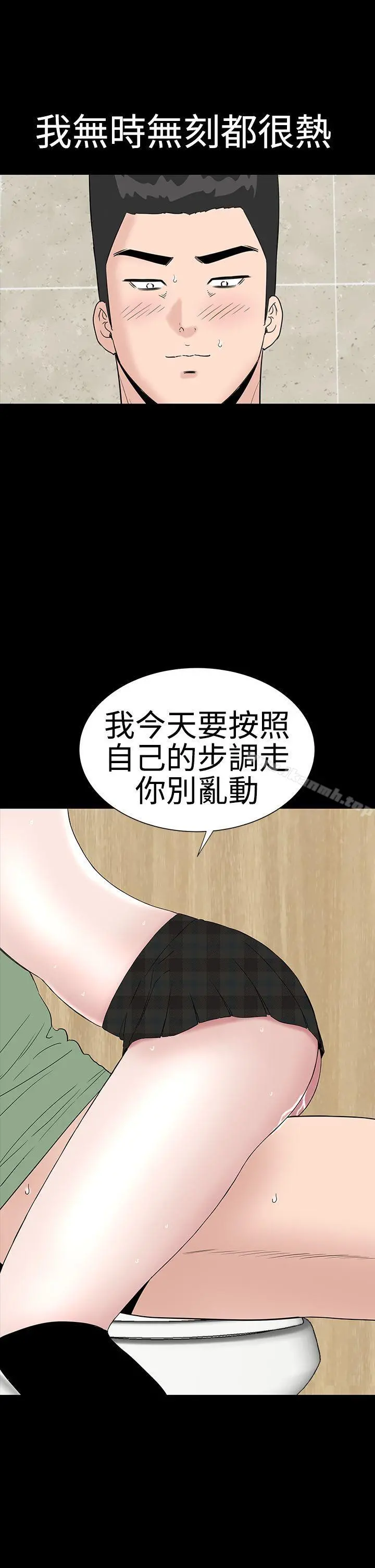 楼凤 - 第38话 - page 7